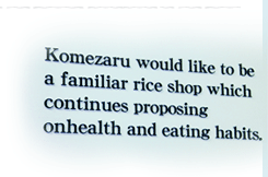 Komerazu would like to be a familiar rice shop which continues proposing onhealth and eating habits.